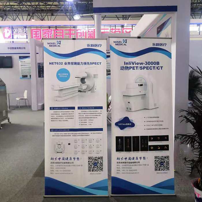 聚焦|永新医疗亮相科博会