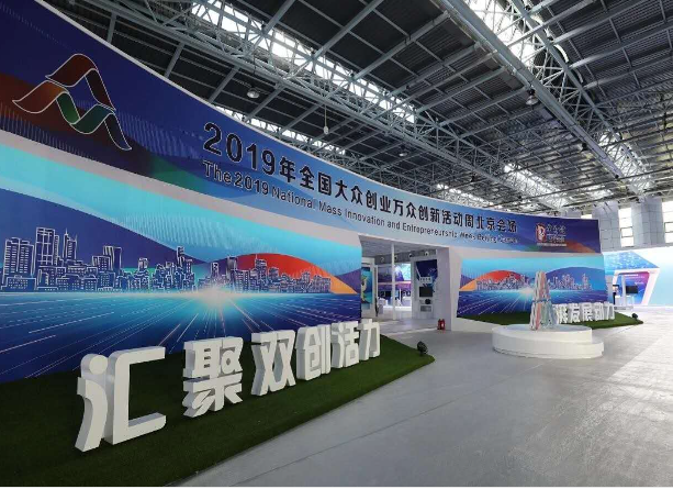 创业创新，看我“永新”