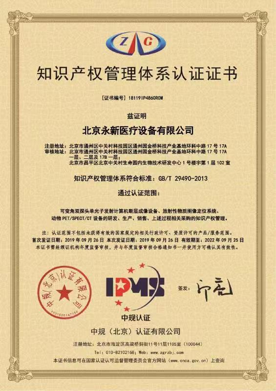 重磅！｜永新医疗入选2020年北京市首批“专精特新”中小企业